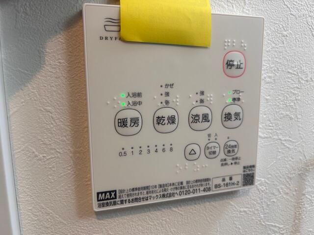 早稲田鶴巻町ＩＭＡハウスのその他