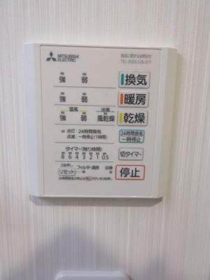 【設備】 | メゾンルボア大里
