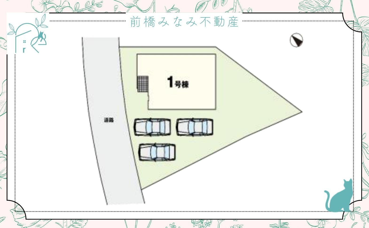 【新築平屋】高崎市阿久津1期　限定１棟　リガーレ　新築建売