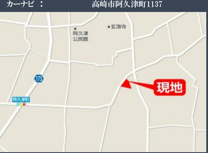 【新築平屋】高崎市阿久津1期　限定１棟　リガーレ　新築建売の地図