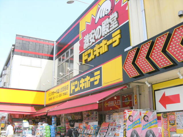 Ｍａｉｓｏｎ　ＡＯＢＡのその他|ドンキホーテ