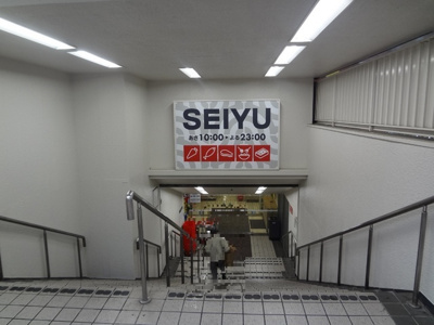 西友まで約５００ｍ