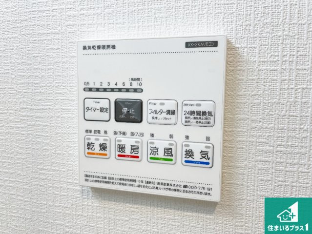 神戸市須磨区白川台　新築一戸建ての冷暖房・空調設備|浴室暖房乾燥機リモコン！浴室暖房・衣類乾燥・涼風・浴室換気、お風呂を快適・便利にする機能付き！暮らしに役立つ多彩な機能で一年中活躍します！