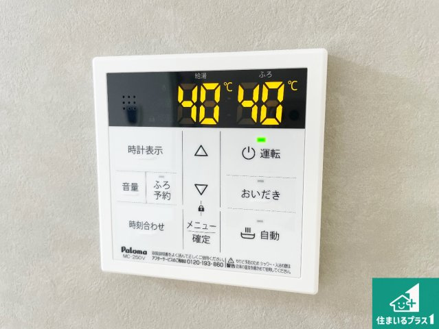 神戸市須磨区白川台　新築一戸建ての発電・温水設備|給湯器リモコン（LDK側）ボタン一つでお風呂のお湯はり・追い炊き可能！便利な呼び出し機能付き！表示文字が大きく読みやすい有機ＥＬを採用！どの角度からも見やすくなっています。