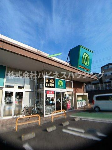 グランドール柏の周辺|マミーマート　あけぼの店まで832m