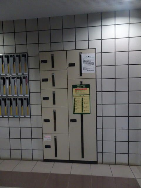 菱和パレス東十条駅前のその他共用部分