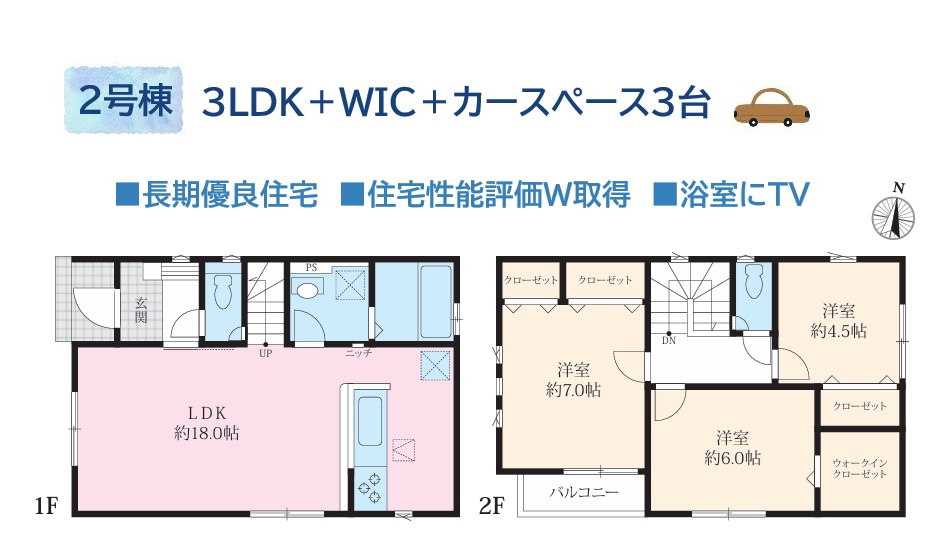 伊勢原市三ノ宮　全3棟　2号棟の間取り|コミュニケーションを取る機会が自然と増えるリビングイン階段◎
2FにはWICがあり、生活を共に増える荷物の収納場所にも困りませんよ♪
