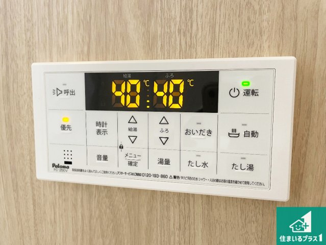 神戸市須磨区白川台　新築一戸建ての発電・温水設備|給湯器リモコン（浴室側）省エネタイプの給湯器でお湯はり・追い炊き自由自在！お子様から高齢者の方まで、みんなが操作しやすいボタン配置です。