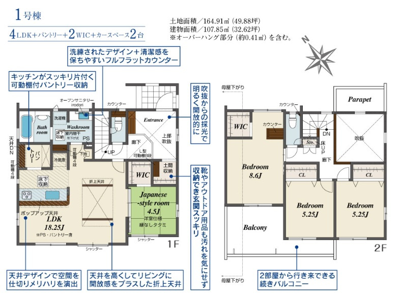 四街道市旭ケ丘２丁目３期の間取り