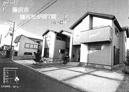藤沢市鵠沼松が岡7期　新築戸建全３棟　３号棟