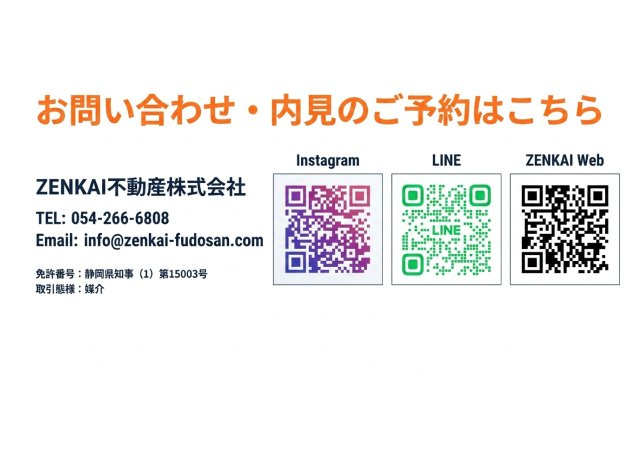 浜松中央区売事務所のその他