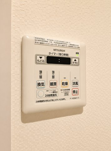 グレース茗荷谷の設備|※別室参考写真です。