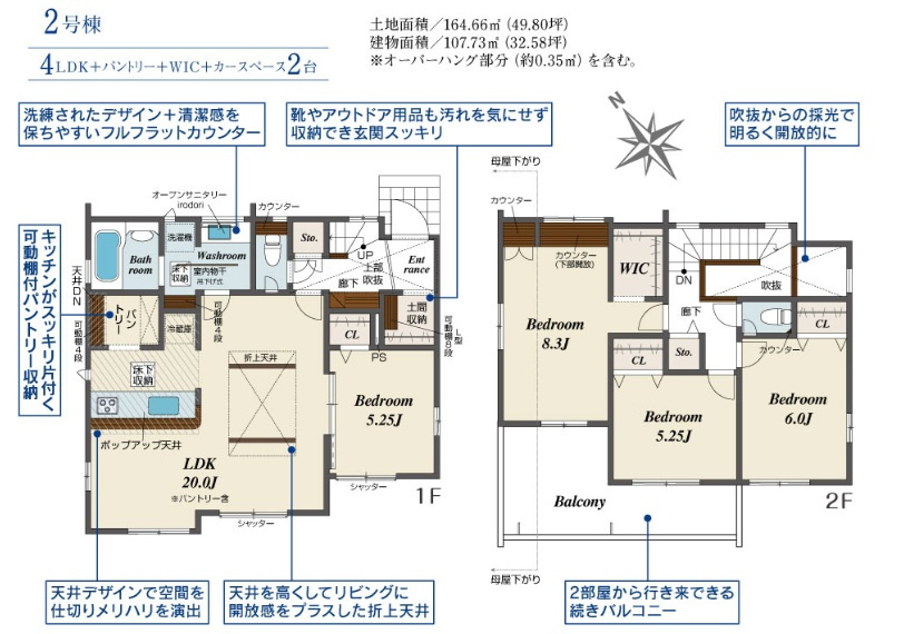 四街道市旭ケ丘２丁目３期の間取り