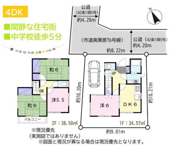 座間市南栗原5丁目　中古戸建　85.19平米の間取り|徒歩圏内にコンビニやスーパーがあるので、お買い物環境良好◎　　　　
相鉄本線「かしわ台」駅徒歩圏内で、利便性の良い立地！