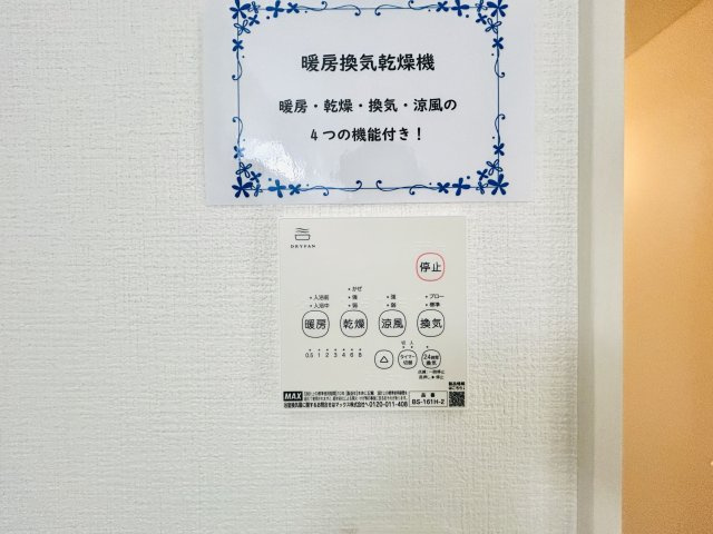 四街道市つくし座1丁目9期の設備