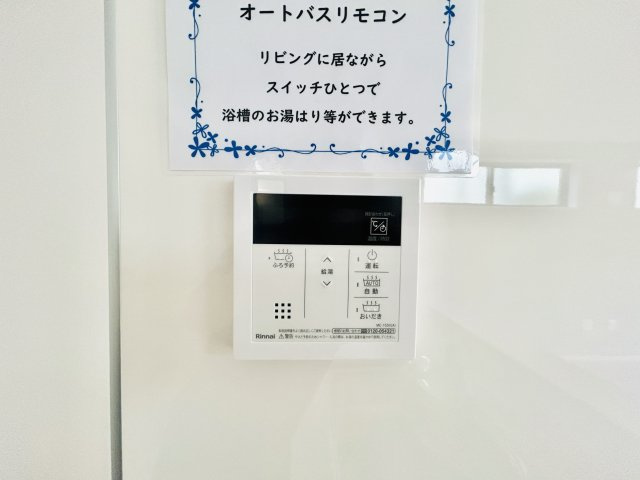 四街道市つくし座1丁目9期の設備