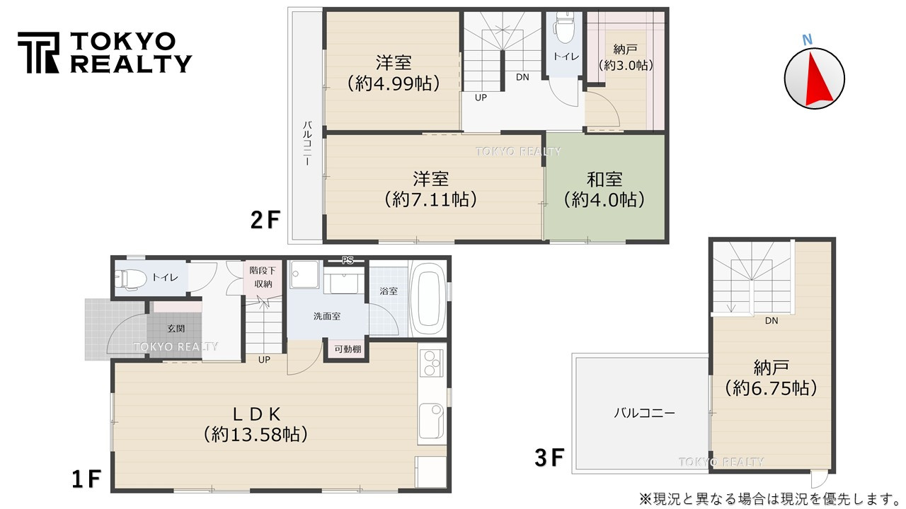 荒川区東日暮里3丁目　中古戸建