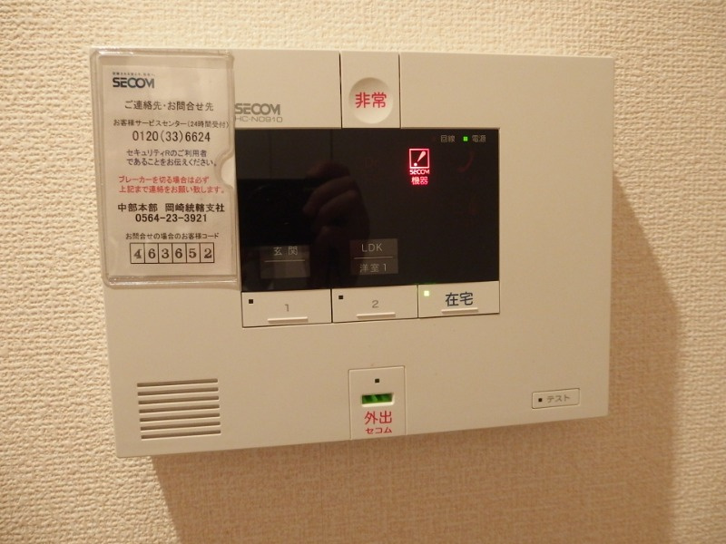 エグゼコート上地のセキュリティ