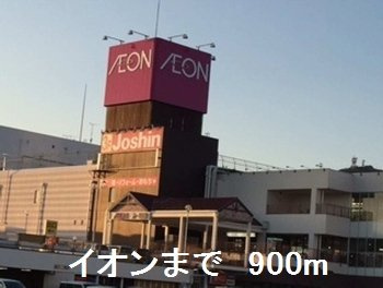 ベル・ソレイユの周辺|イオンまで900m