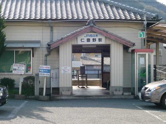 アネックス砥堀の周辺|仁豊野駅(JR　播但線)まで1,899ｍ