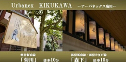 アーバネックス菊川の画像