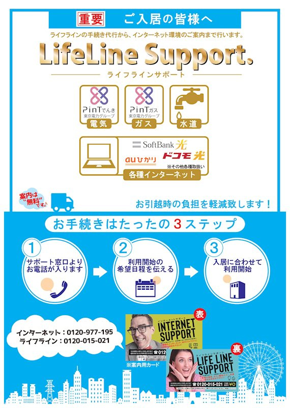 ルーブル西高島平 の設備