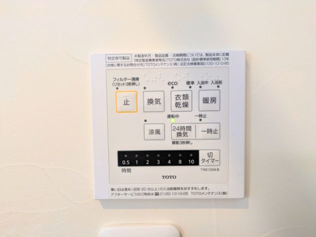 久万ノ台戸建の設備