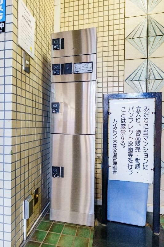 ハイタウン大森公園の設備