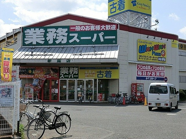 ピアフィールドⅡの周辺|業務スーパー新座店まで500m