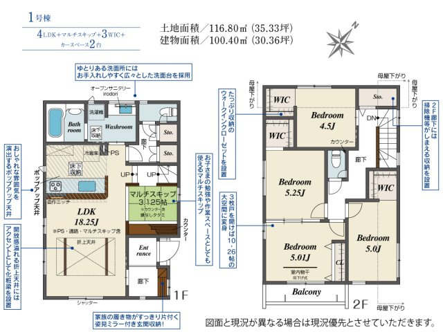 【同施工物件ご案内可能】知多市八幡字曽山　全1棟の間取り