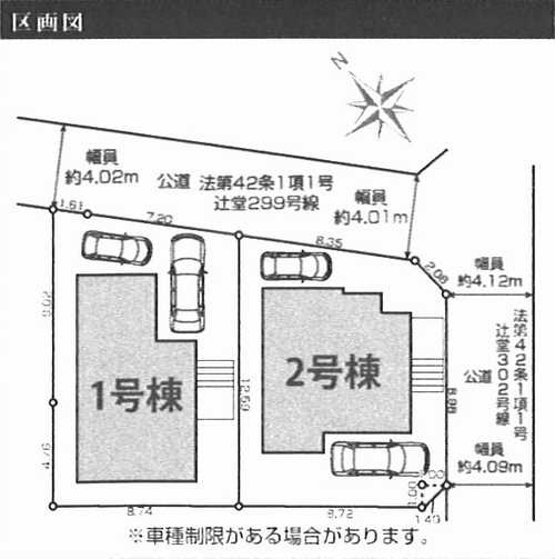 藤沢市辻堂太平台4期　新築戸建全2棟　1号棟の区画図