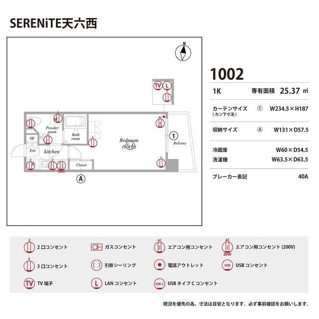 SERENiTE天六西の庭