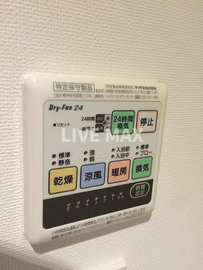 【設備】マンションロードウェイ