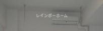 ベルフレージュのその他共用部分