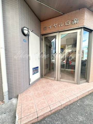ロイヤル白楽のエントランス