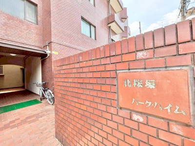 【エントランス】 | 北桜塚パークハイム | エイブルだけの嬉しいサービス、ご用意しております。詳細は、お気軽に当社までお問合せ下さいませ！