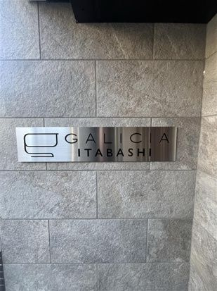 ガリシア板橋のその他