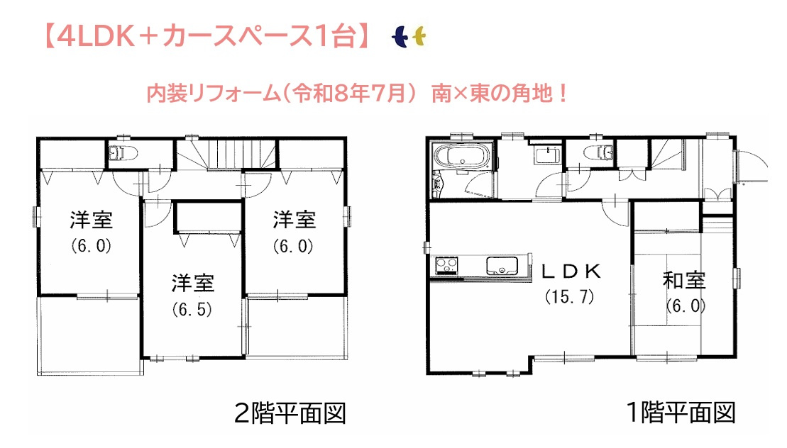 座間市ひばりが丘1丁目　中古戸建　94.38平米の間取り|南×東の角地♪陽当たり＆開放感良好◎内装リフォーム（R8.7）　　
住み心地も快適なお住まいへご入居可能です♪