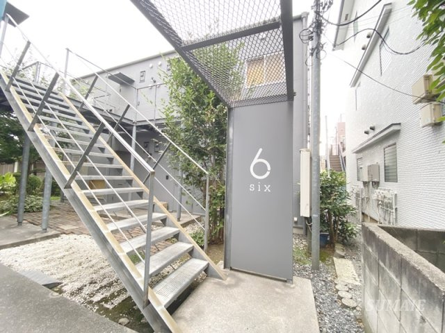 6(シス)のその他共用部分|共用通路☆