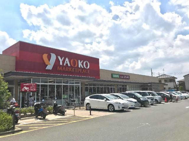 ヤオコー八千代大和田店まで1,054ｍ
