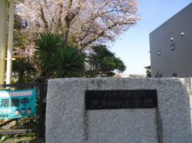 八千代市立大和田小学校まで359ｍ