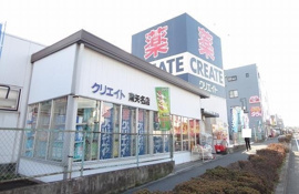 クリエイトまで850m