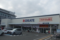 クリエイト荻窪店まで1900m