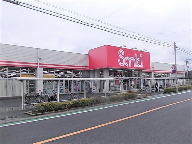 サンキ所沢店まで1300m