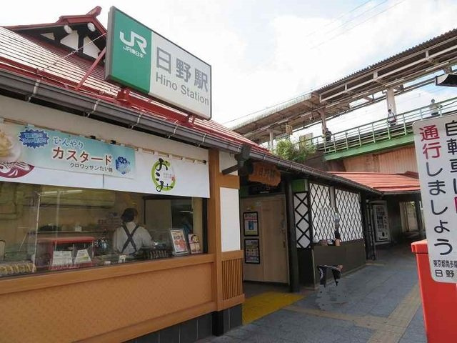 日野駅まで750m