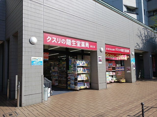 クスリの龍生堂薬局まで363m