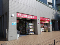 クスリの龍生堂薬局まで363m