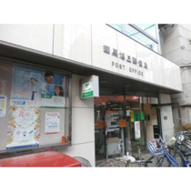 郵便局「練馬旭丘郵便局まで485ｍ」