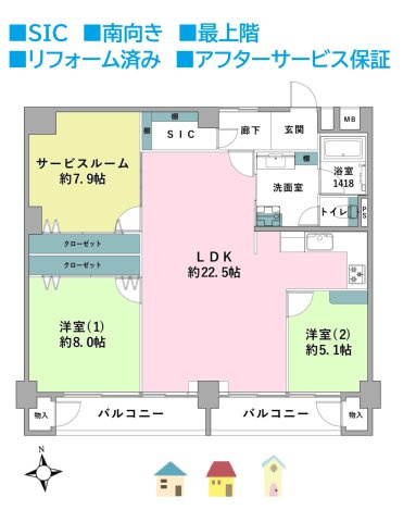マンション茅ヶ崎の間取り|広々108平米！22.5帖のリビングでゆったりとお過ごしいただけます♪
アフターサービス保証付きで、住み始めてからも安心です◎