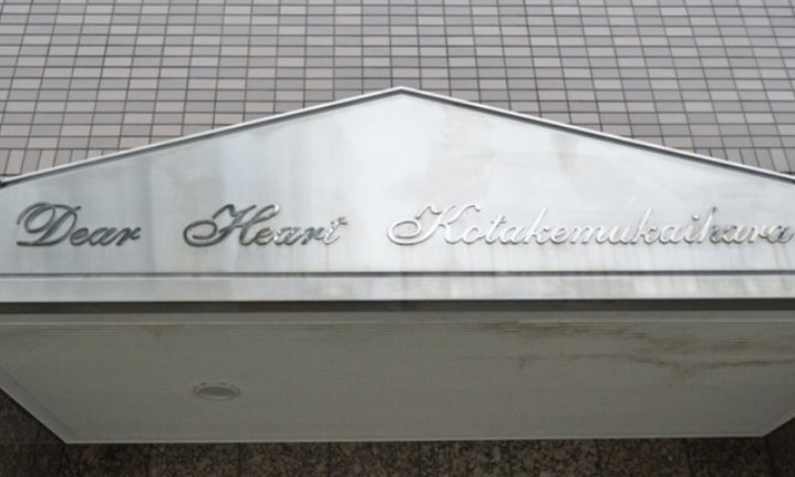 ディアハート小竹向原のその他